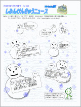1. イベントごみゼロの記事