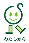 私の方は千里リサイクルプラザのロゴです　公募によりＲを図案化したものです
