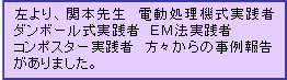 A֖{搶@d@Hҁ@_{[Hҁ@EMHҁ@R|X^[Hҁ@X̎񍐂܂B