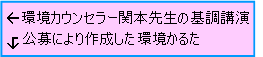 JEZ[֖{搶̊u@ɂ쐬邽@