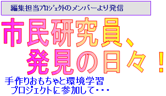 uҏWSovsA̓XIi肨ƊwKvWFNgɎQācj