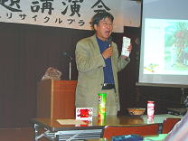 市民会館にて環境問題講演会実施様子