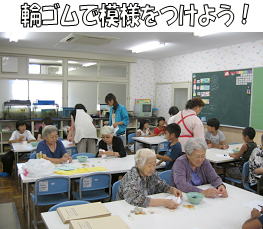 輪ゴムで模様をつけよう！