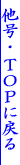 ETOPɖ߂@ւ̃N