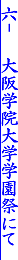 P6@w@wwՂɂā@ւ̃N