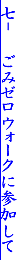 P7@݃[EH[NɎQā@ւ̃N