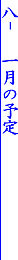 P8@1̗\@ւ̃N