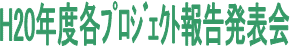 H20NxeۃWFNg񍐔\
