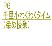 P6@痢킭킭^C(ߎ)
