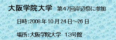 w@w@SVݕӍՂɎQ@F2008N1024`26@ꏊFw@w@PR