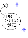 P8@2̗\