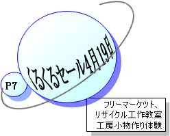P7@邭Z[419@ut[}[PbgATNCH싳AH[̌v