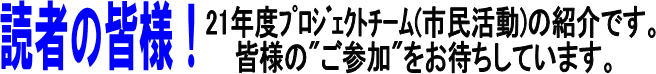 ǎ҂̊FlI@21NxvWFNg`[(s)̏ЉłBFl̂Q҂Ă܂B