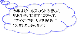 N̓K[XJEg̊F񂪂`ɗĂāAɂ₩Ŋyg݂ɂȂ܂B肪ƂI