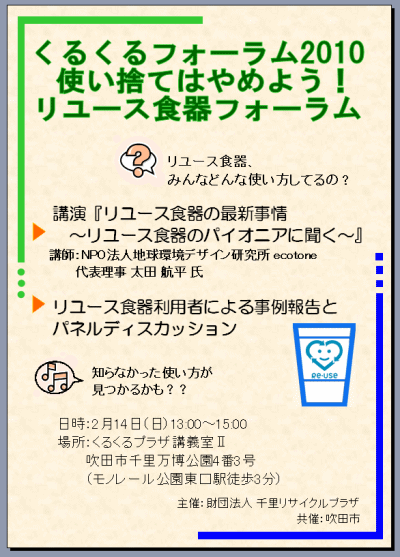 [XHtH[炵 2010N214