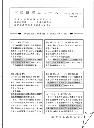 sj[XNo13(ŌÂ̎ɌÂ)