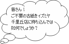 FIsv̌ÎCY~痢uXɎł͔@ł傤H