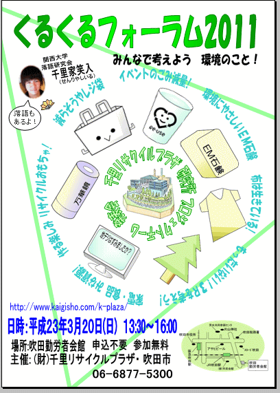 邭tH[2011̂炵@23.3.20.ߌ1:30-4:00cΘJ҉قɂĊJÁ@\sv@Q