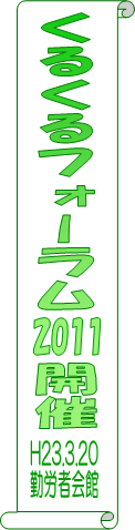 邭tH[2011JÁ@H23.3.20.ΘJ҉