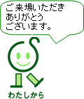 痢TCNvU}XRbg킽uꂢ肪Ƃ܂v