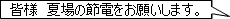 Fl@ď̐ߓd肢܂B