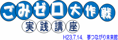 ݃[Hu@H23.7.14.Ȃ薢