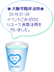 uw@ݕӍՁ@23.10.21-23.Cxg݃[ƃ[XH튈ps܂Bv