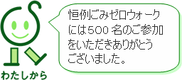 u݃[EH[Nɂ500̂Q肪Ƃ܂Bv@痢TCNvU}XRbg@