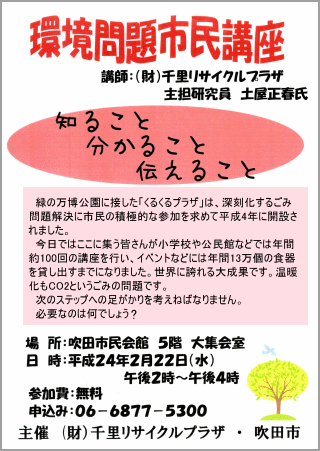 su炵@24N222@sفuvU̐ʂƍ͉̑Hv
