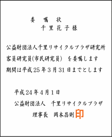 sϏ@uϏ@痢Ԏql@vc@l痢TCNvU q(s)@Ϗ܂@Ԃ͕25N331܂łƂ܂@24N41@vc@l@痢TCNvU@{@v