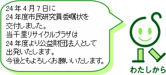 24N4724NxsϏt܂B痢TCNvU24Nxvc@lƂďo܂BƂ낵肢܂B