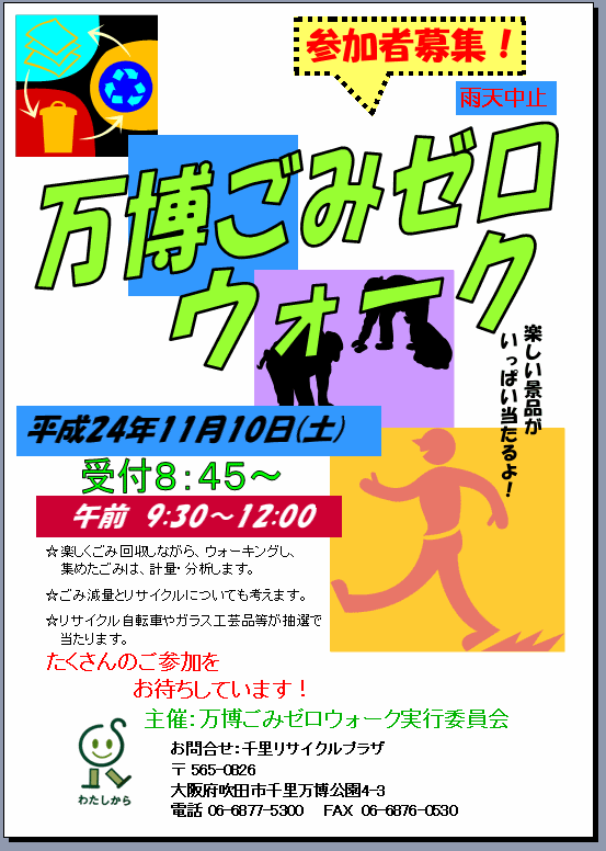 ݃[EH[NuݏEȂ疜܂v@24N1110(y)@8:45t