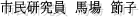 s@n@ߎq