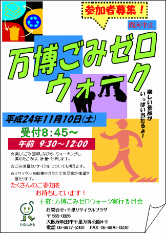 ݃[EH[N@炵@H24.11.10.@J