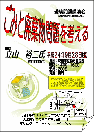 u@炵@H24.9.28.JÁ@ΘJ҉