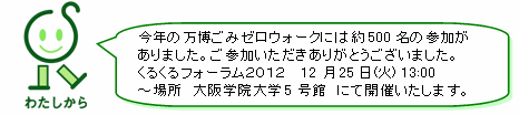 N̖݃[EH[Nɂ͖500̎Q܂BQ肪Ƃ܂B@@@邭tH[QOPQ  1225() 13:00@`ꏊ@w@w5ف@ɂĊJÂ܂B