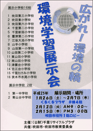 wKW@炵@H25.1/26-2/7@vU@@2/12-2/15@s
