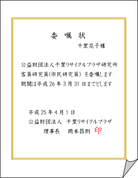 @Ϗ
@痢Ԏql

vc@l痢TCNvU
q(s)Ϗ܂
Ԃ͕26N331܂łƂ܂

@25N41
@vc@l@痢TCNvU
@@@{@