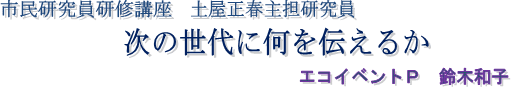sCu@ytS@u̐ɉ`邩v@@GRCxgo@ؘaq