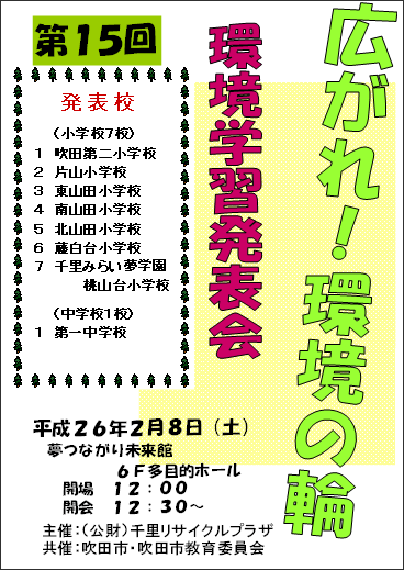 15@wK\@炵@H26.2.8. Ȃ薢