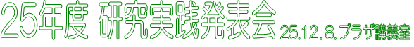 25NxH\@@25.12.8.vUu`