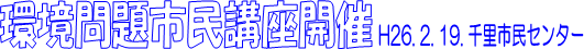 suJÁ@H26.2.19.痢sZ^[