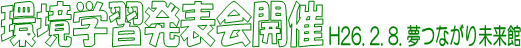 wK\JÁ@H26.2.8.Ȃ薢