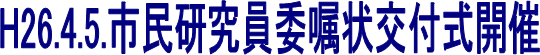 H25.4.5.sϏtJ