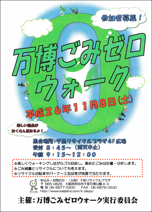 ݃[EH[N@26.11.8.@W@痢TCNvU@t8:45@9:15-12:00@(JV~)