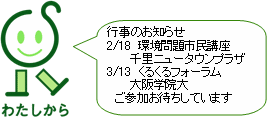 ŝm点
2/18@su
@@@痢j[^EvU
3/13@邭tH[@
@@@w@
@Q҂Ă܂