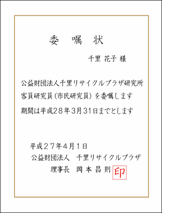 @Ϗ
@痢Ԏql

vc@l痢TCNvU
q(s)Ϗ܂
Ԃ͕28N331܂łƂ܂

@27N41
@vc@l@痢TCNvU
@@@{@