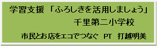 wKx@uӂ낵p܂傤v
@@@@@@@痢񏬊wZ
@@sƂXGRłȂPT@ŉz