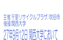 :痢TCNvU/cs
㉇:֐w
27N912@֐wɂ