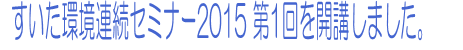 AZ~i[2015@PJu܂B
